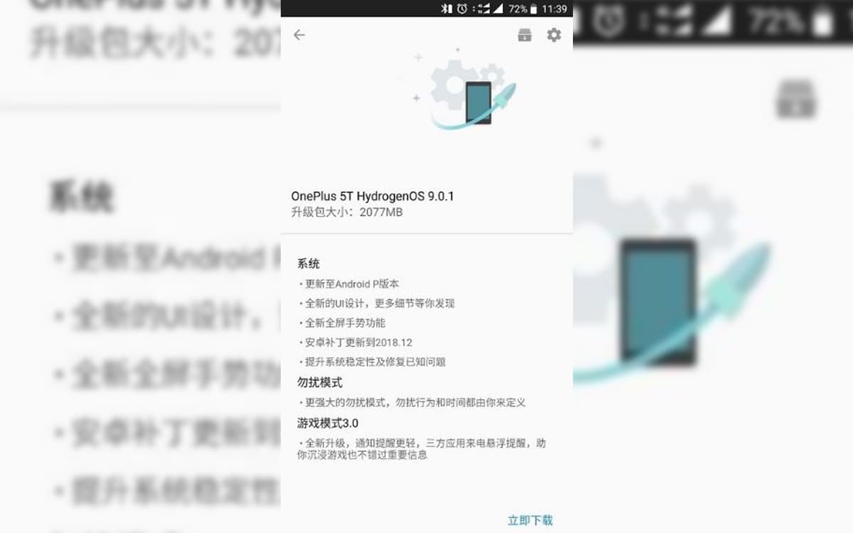 Android Pie OnePlus 5